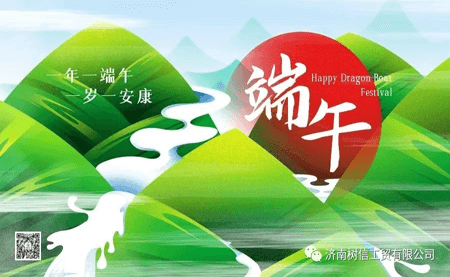 端午临仲夏，时清日复长