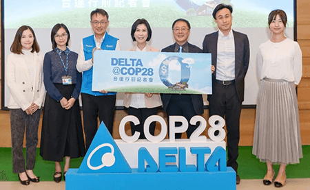 台达将参加COP28 分享碳定价与净零建筑经验