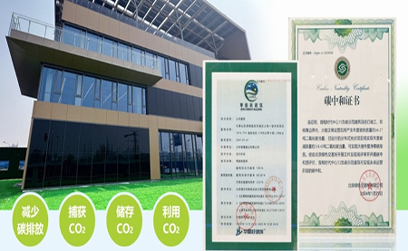北京首例负碳楼亮相，台达协力打造绿建筑标杆
