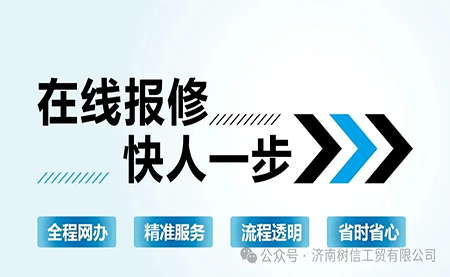 台达工业自动化产品在线报修服务上线