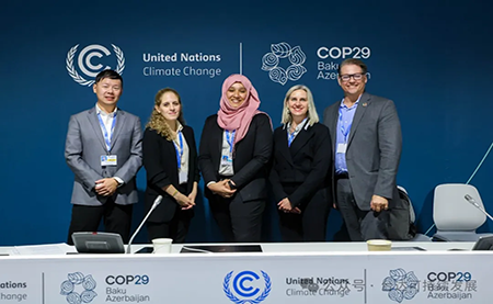 台达@COP29 连续17度参与国际气候大会