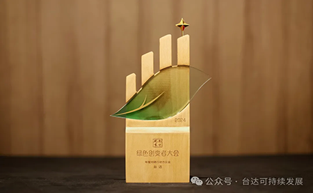 荣登工业制造业双碳行动力三甲！台达ESG实绩再获权威认可