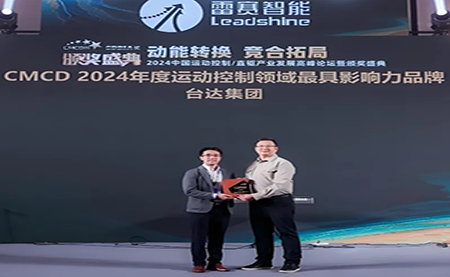 台达收获 2024中国运动控制/直驱技术产业 两项大奖