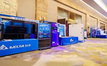 2025 数据中心液冷大会：台达以创新之力，领航绿色算力赛道